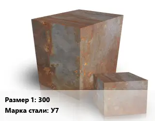 Поковка квадратная 300 Сталь: У7